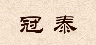 CrownTree/冠泰品牌logo