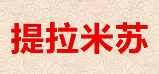 提拉米蘇品牌logo