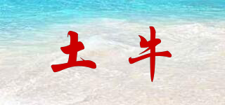 土牛品牌logo