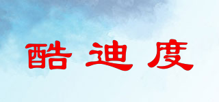酷迪度品牌logo