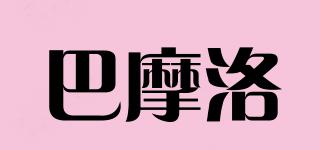 BAMOXREK/巴摩洛品牌logo
