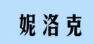 妮洛克品牌logo