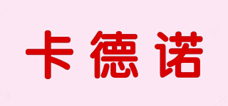 卡德諾品牌logo