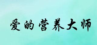 LOVENutritionMaster/愛的營養(yǎng)大師品牌logo