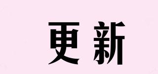 更新品牌logo