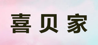 喜貝家品牌logo