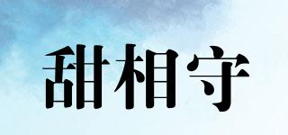 甜相守品牌logo