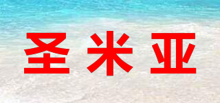 Santa-Mia/圣米亞品牌logo