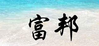 富邦品牌logo