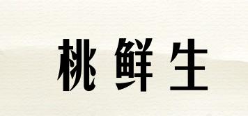 桃鮮生品牌logo