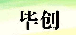 畢創(chuàng)品牌logo