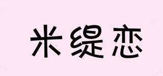 米緹戀品牌logo