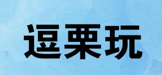 逗栗玩品牌logo