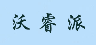 Wiserpowe/沃睿派品牌logo