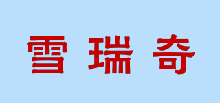 雪瑞奇品牌logo