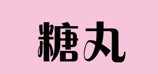 糖丸品牌logo