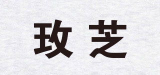 玫芝品牌logo
