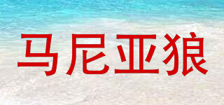 Manian wolf/馬尼亞狼品牌logo