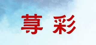 蕁彩品牌logo