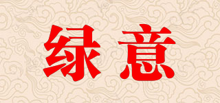 綠意品牌logo