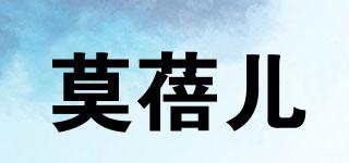 mobeber/莫蓓兒品牌logo