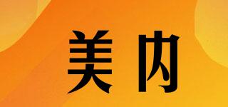MEXNER/美內(nèi)品牌logo