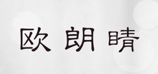 歐朗睛品牌logo
