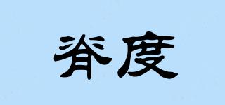 NECK2/脊度品牌logo