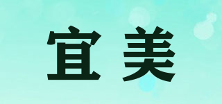 iMiGY/宜美品牌logo