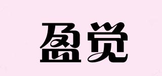 盈覺品牌logo