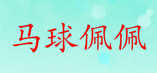 Polo  Pepe/馬球佩佩品牌logo