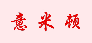 意米頓品牌logo