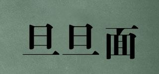 旦旦面品牌logo