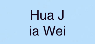 Hua Jia Wei品牌logo
