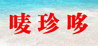 嘜珍哆品牌logo