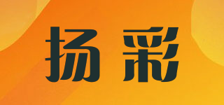 揚(yáng)彩品牌logo