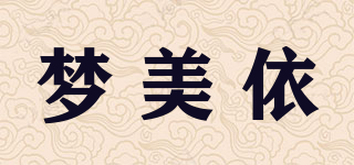 夢(mèng)美依品牌logo