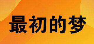 最初的夢品牌logo