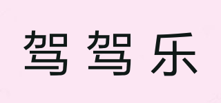 駕駕樂(lè)品牌logo