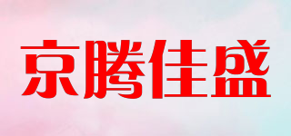 京騰佳盛品牌logo