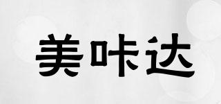 美咔達品牌logo
