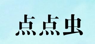 點點蟲品牌logo