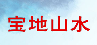 寶地山水品牌logo