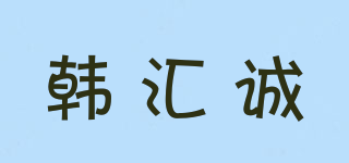韓匯誠品牌logo