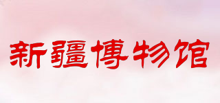 XINJIANG MUSEUM/新疆博物館品牌logo