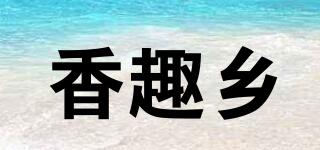香趣鄉(xiāng)品牌logo