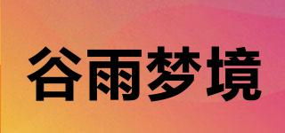 谷雨夢境品牌logo