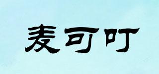 麥可叮品牌logo