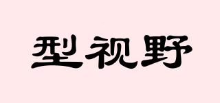 型視野品牌logo