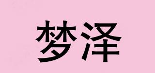 夢(mèng)澤品牌logo